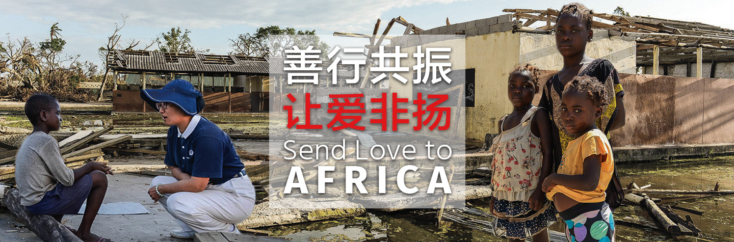 201904 banner fundraising africa