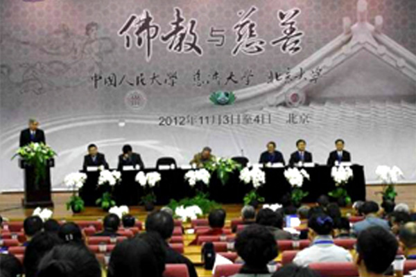 The Second Tzu Chi Forum in Beijing