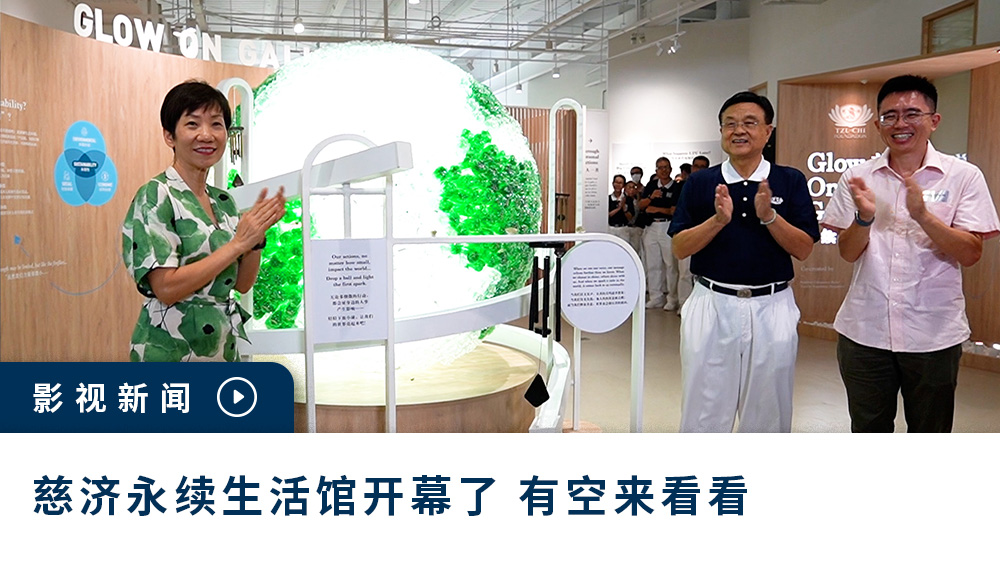 Tzu Chi's Glow On Gallery has officially opened, drop by when you are free!